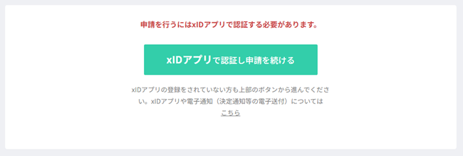 マイナンバーカード署名用電子証明書による本人確認 | 足立区